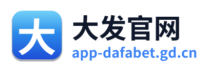 大发官网